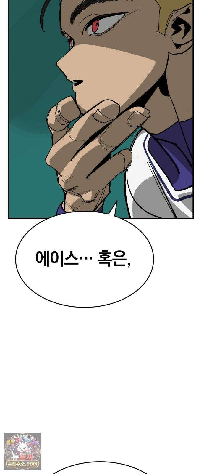 위닝샷! 시즌2 100화 자각 5
