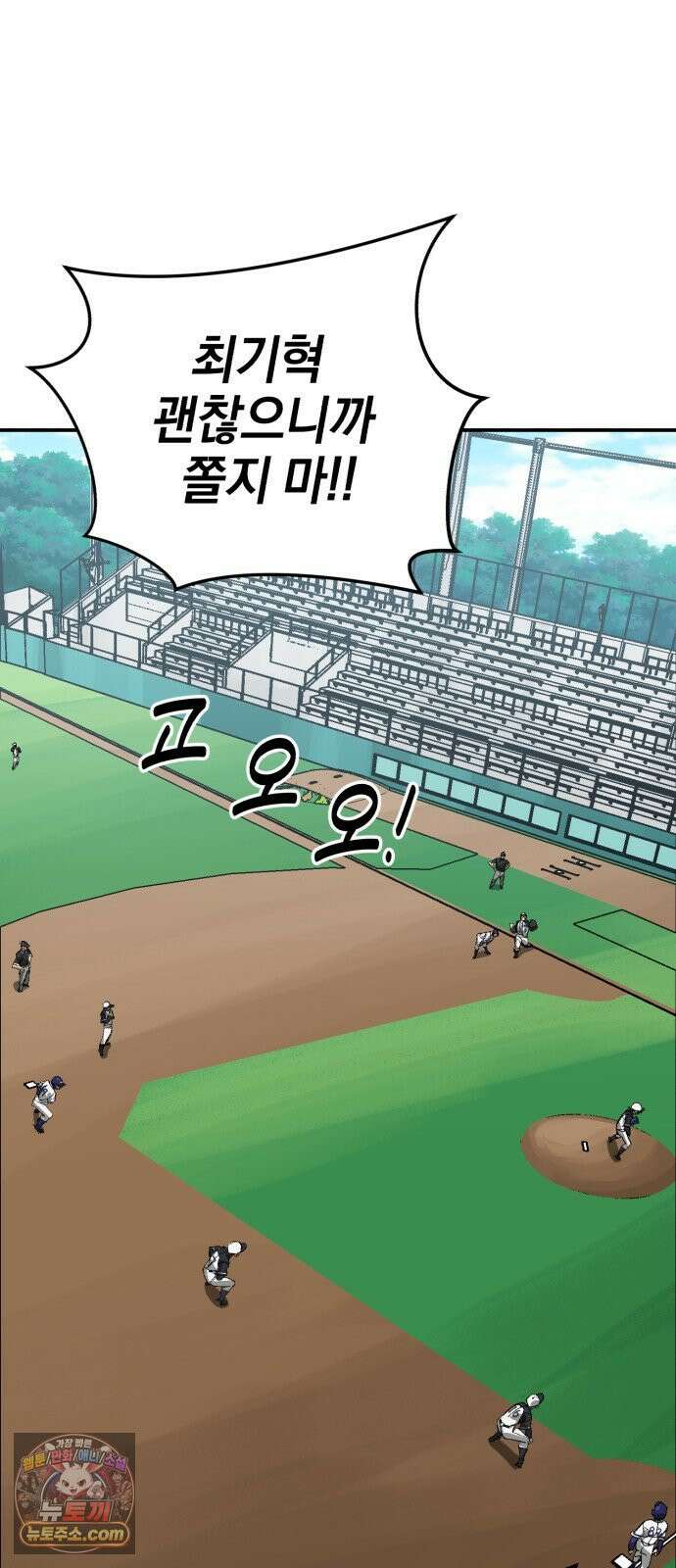 위닝샷! 시즌2 100화 자각 8