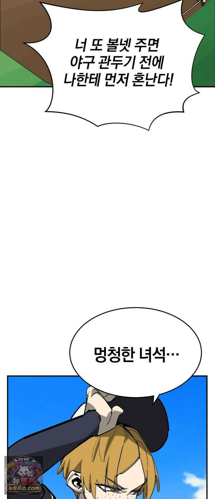 위닝샷! 시즌2 100화 자각 9