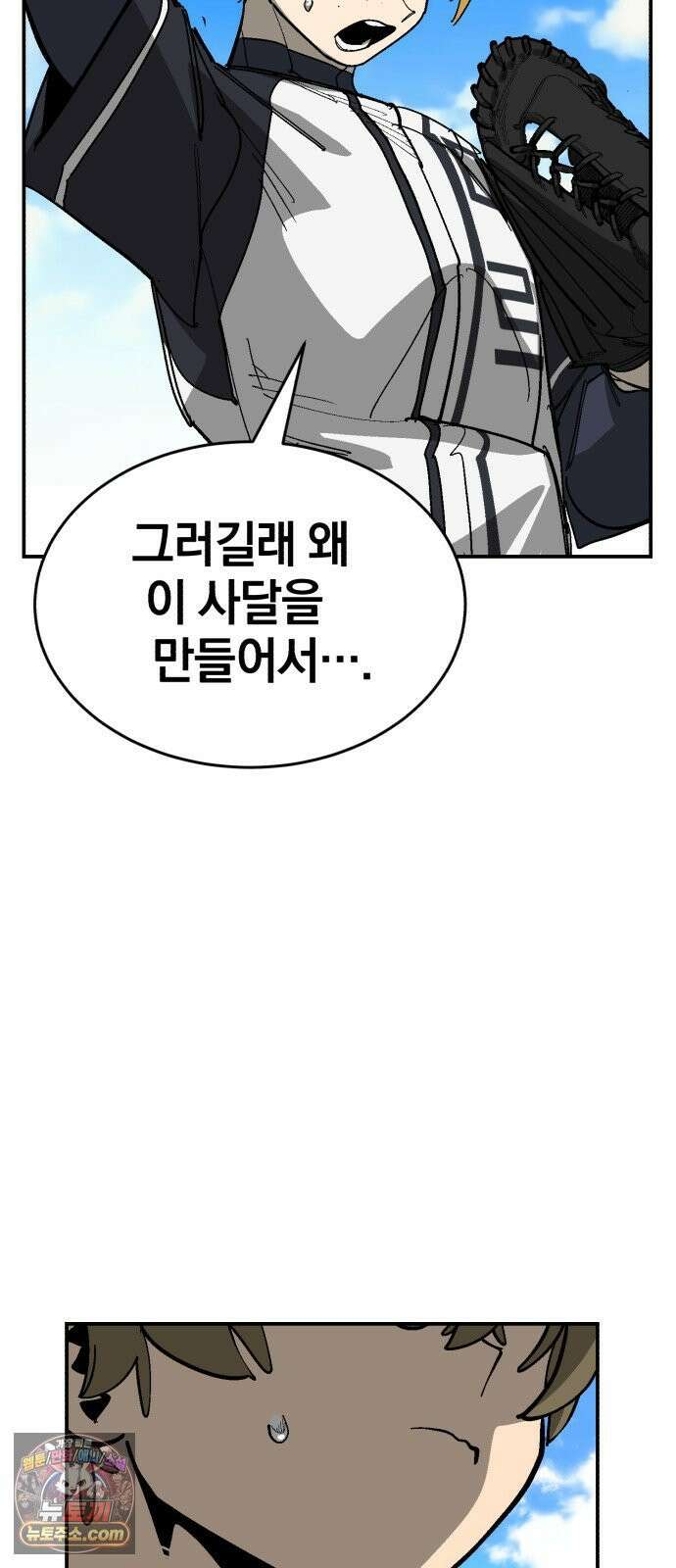 위닝샷! 시즌2 100화 자각 10