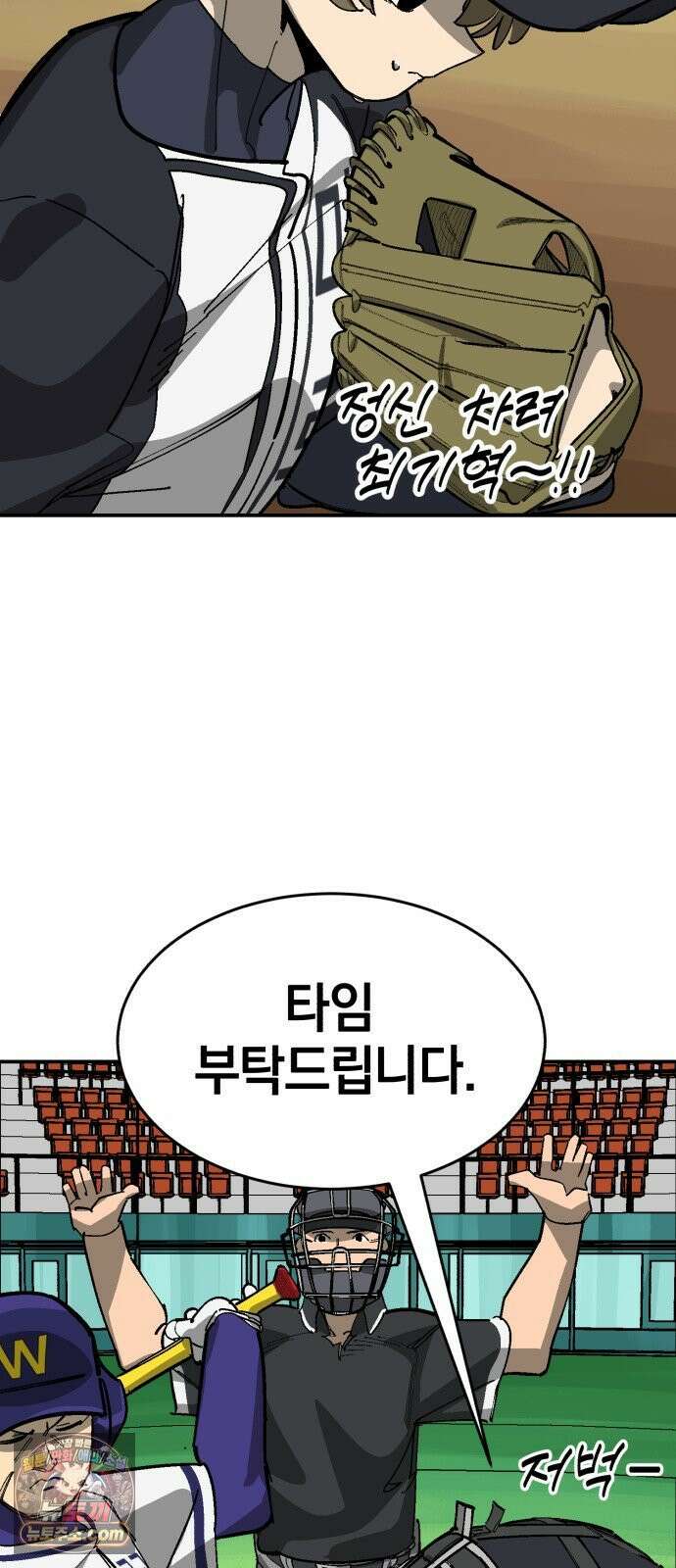 위닝샷! 시즌2 100화 자각 12