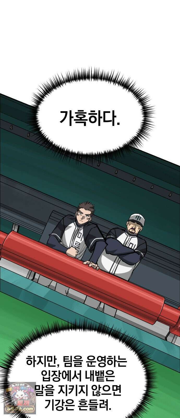 위닝샷! 시즌2 100화 자각 15