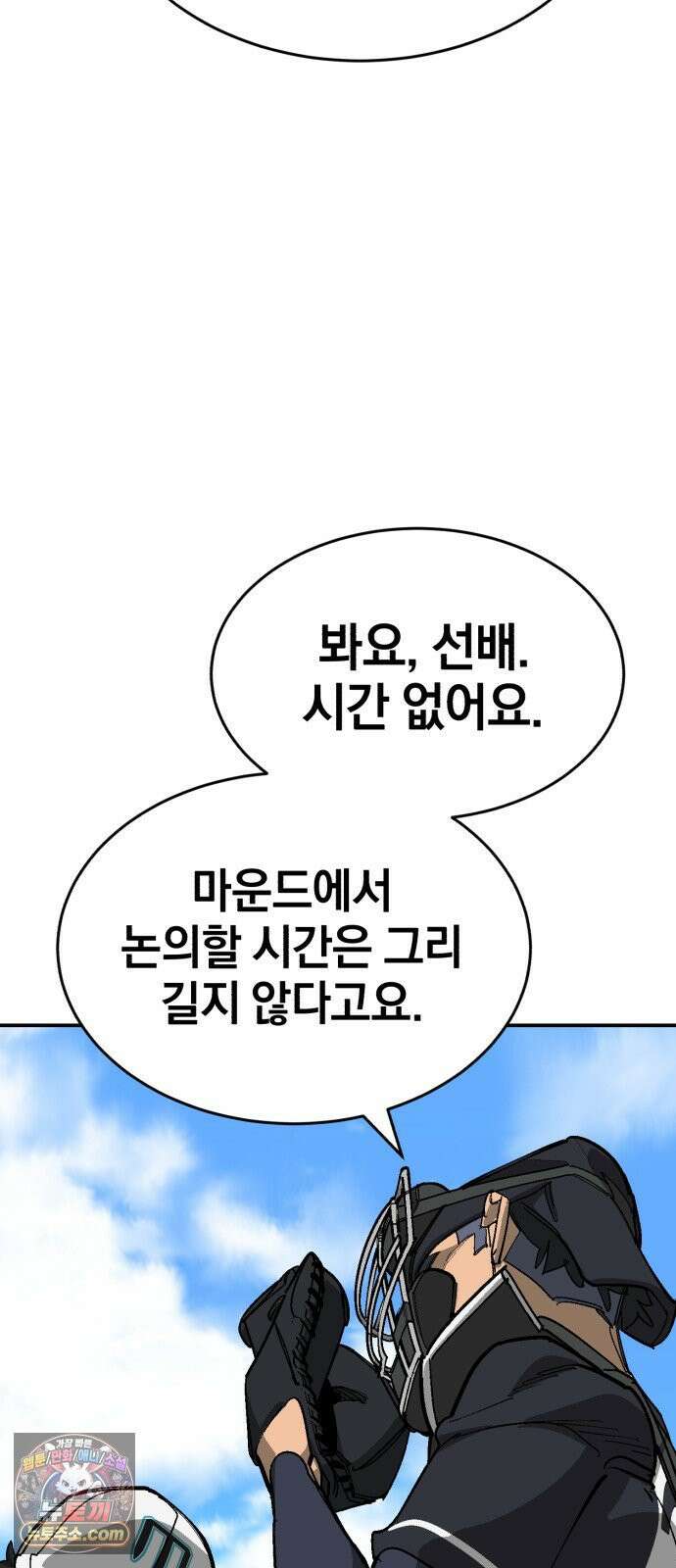 위닝샷! 시즌2 100화 자각 22