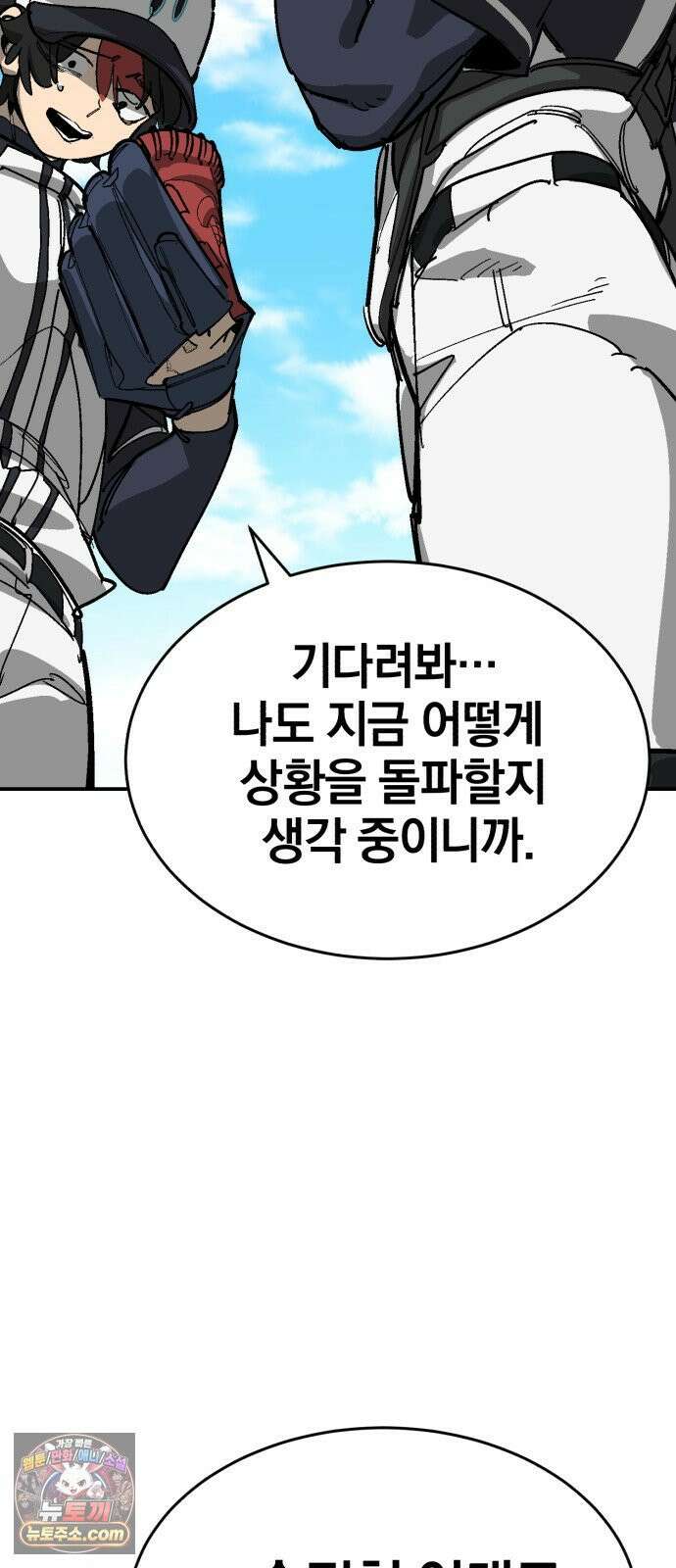 위닝샷! 시즌2 100화 자각 23
