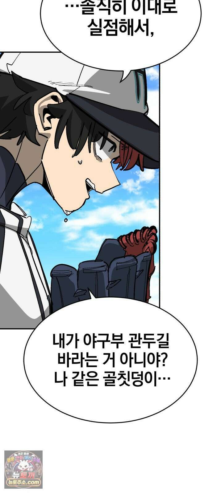 위닝샷! 시즌2 100화 자각 24