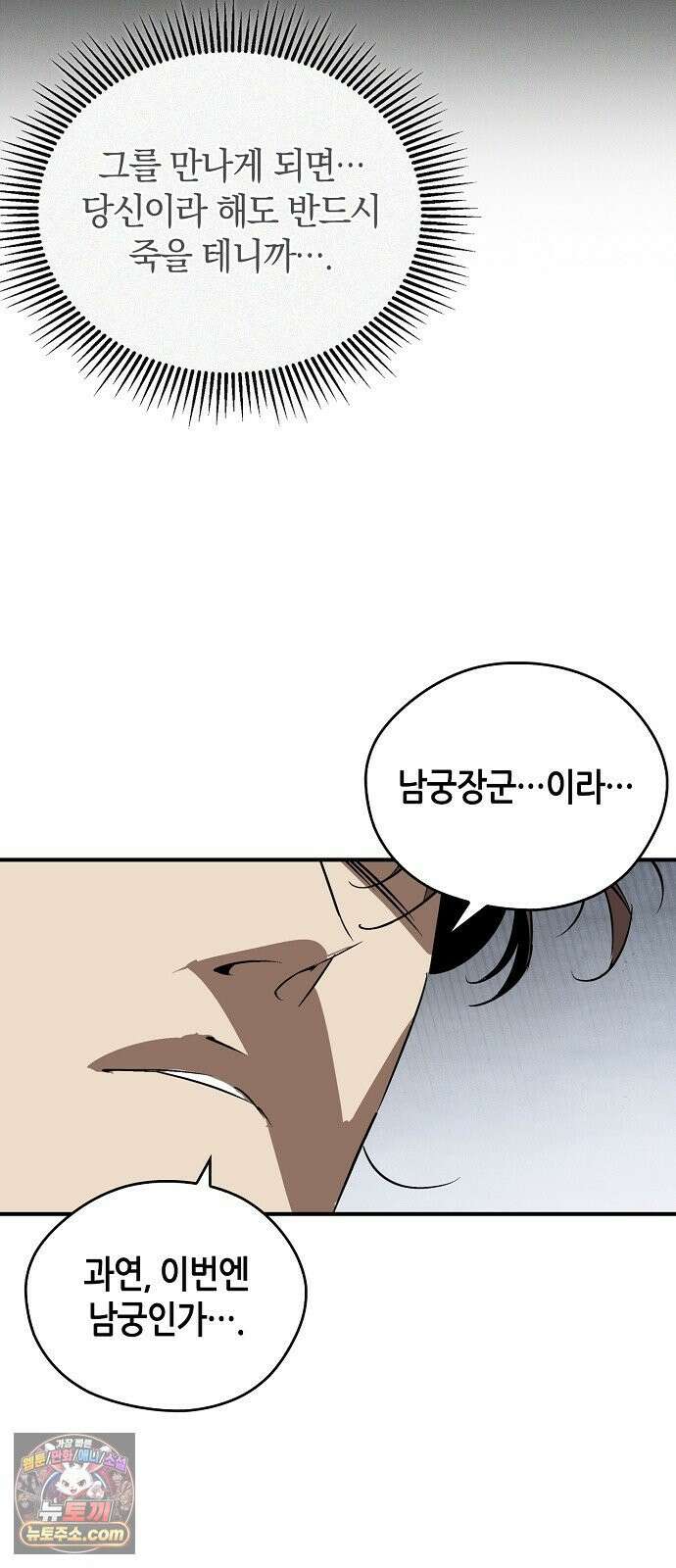 무림서부 124화 5