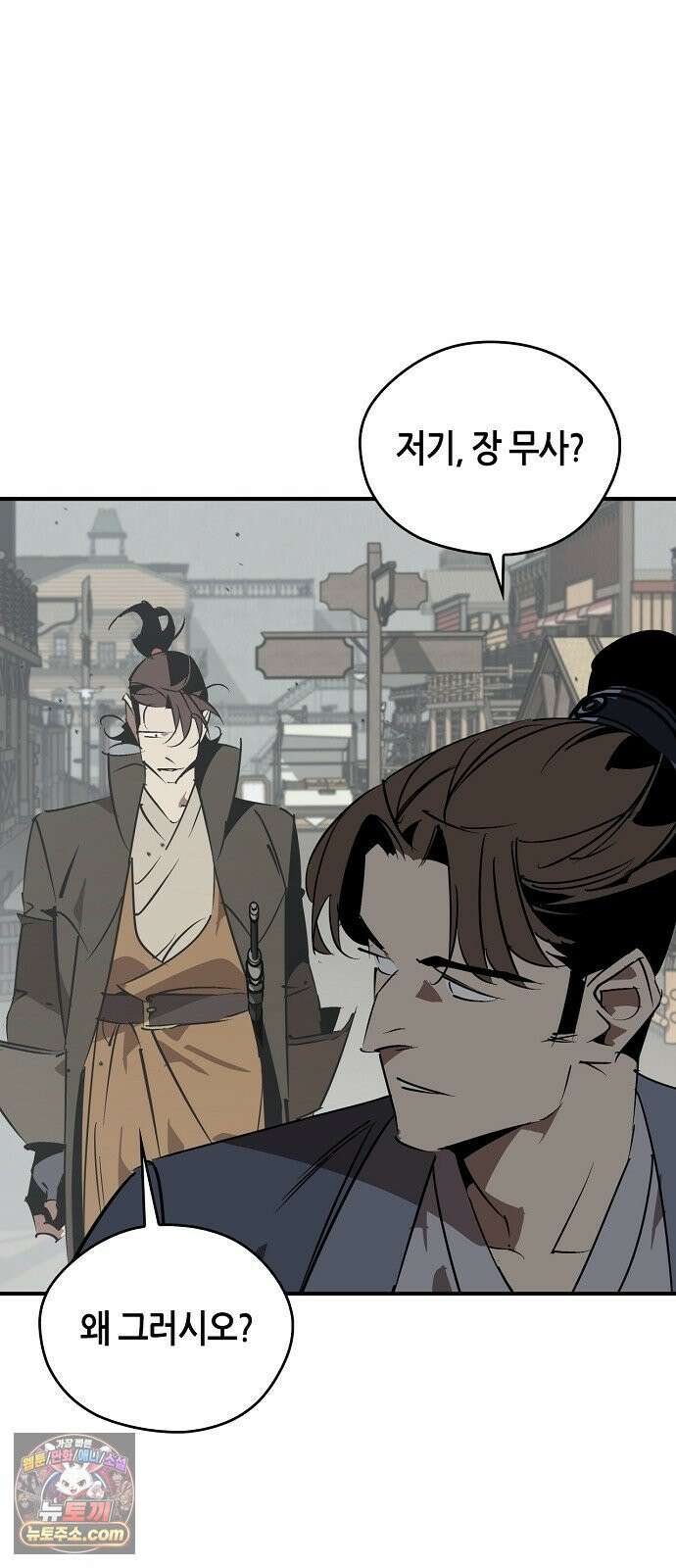 무림서부 124화 6