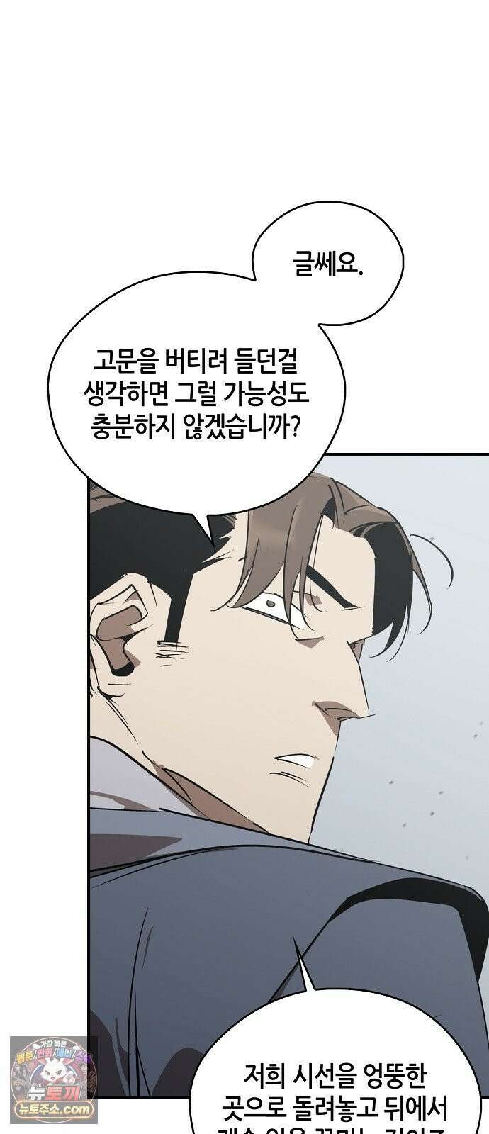 무림서부 124화 8