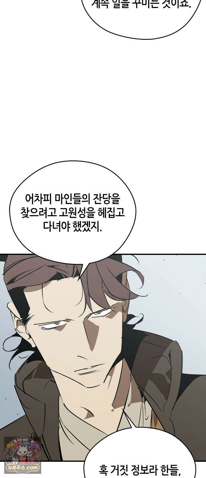 무림서부 124화 9