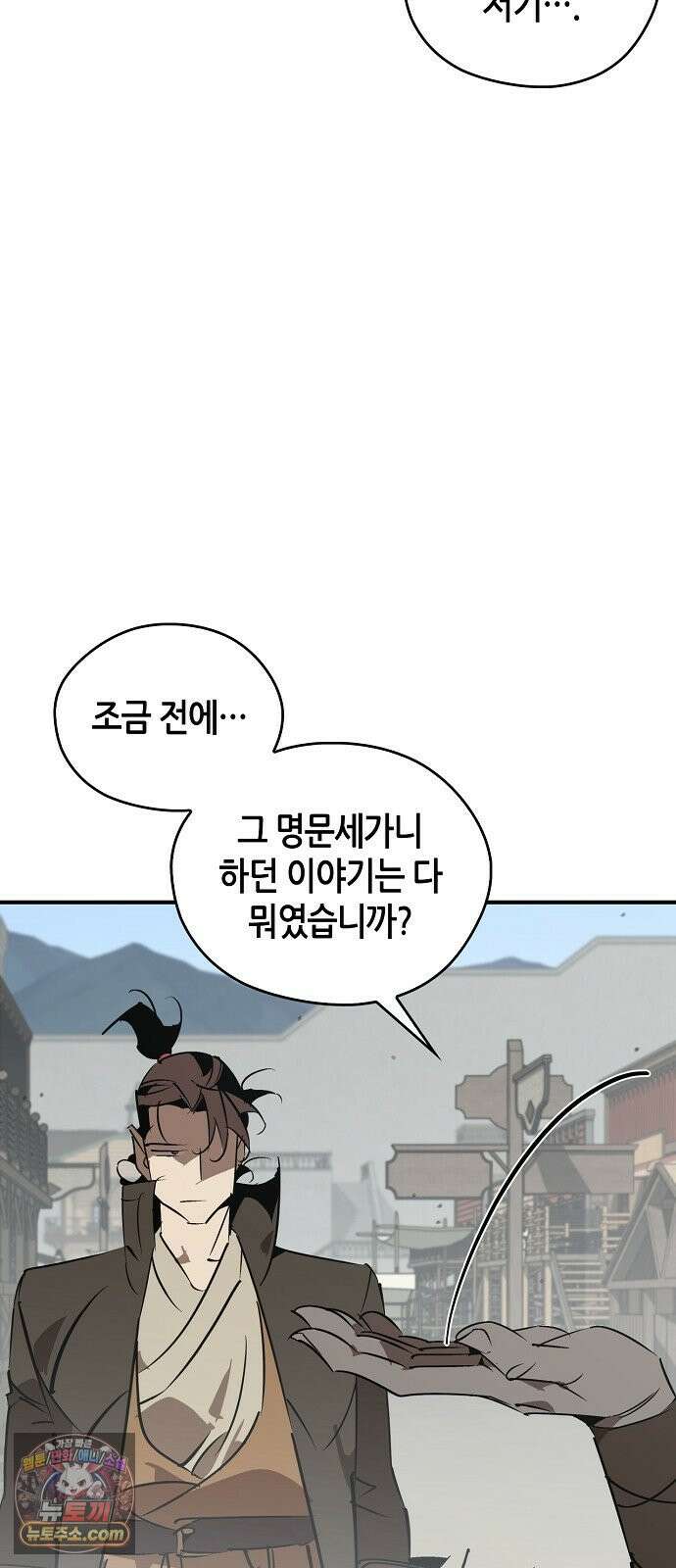 무림서부 124화 11