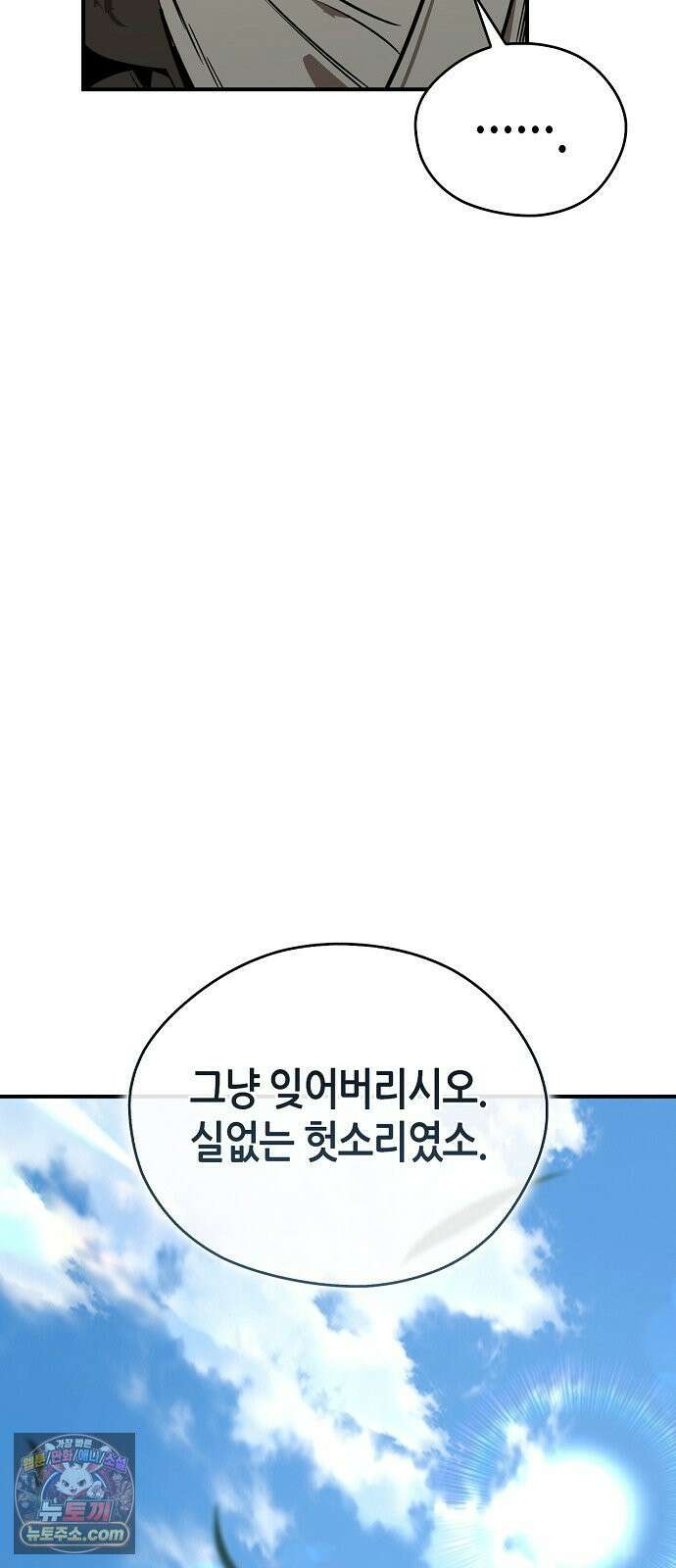 무림서부 124화 13