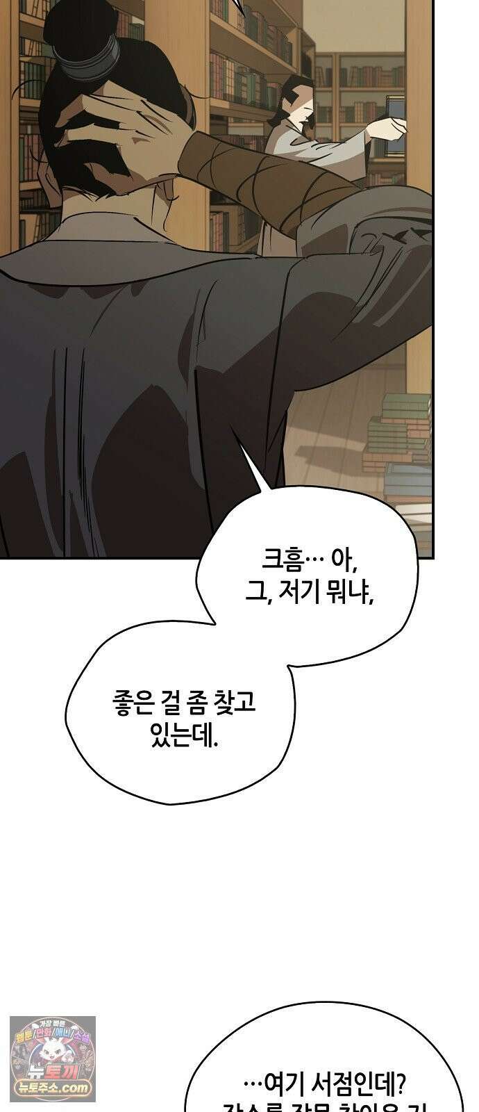 무림서부 124화 19