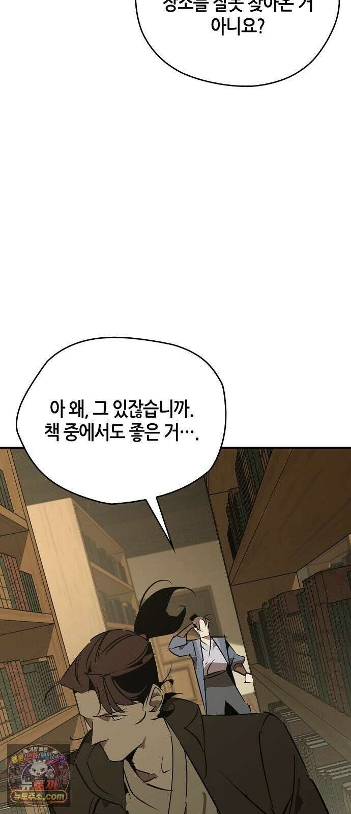 무림서부 124화 20