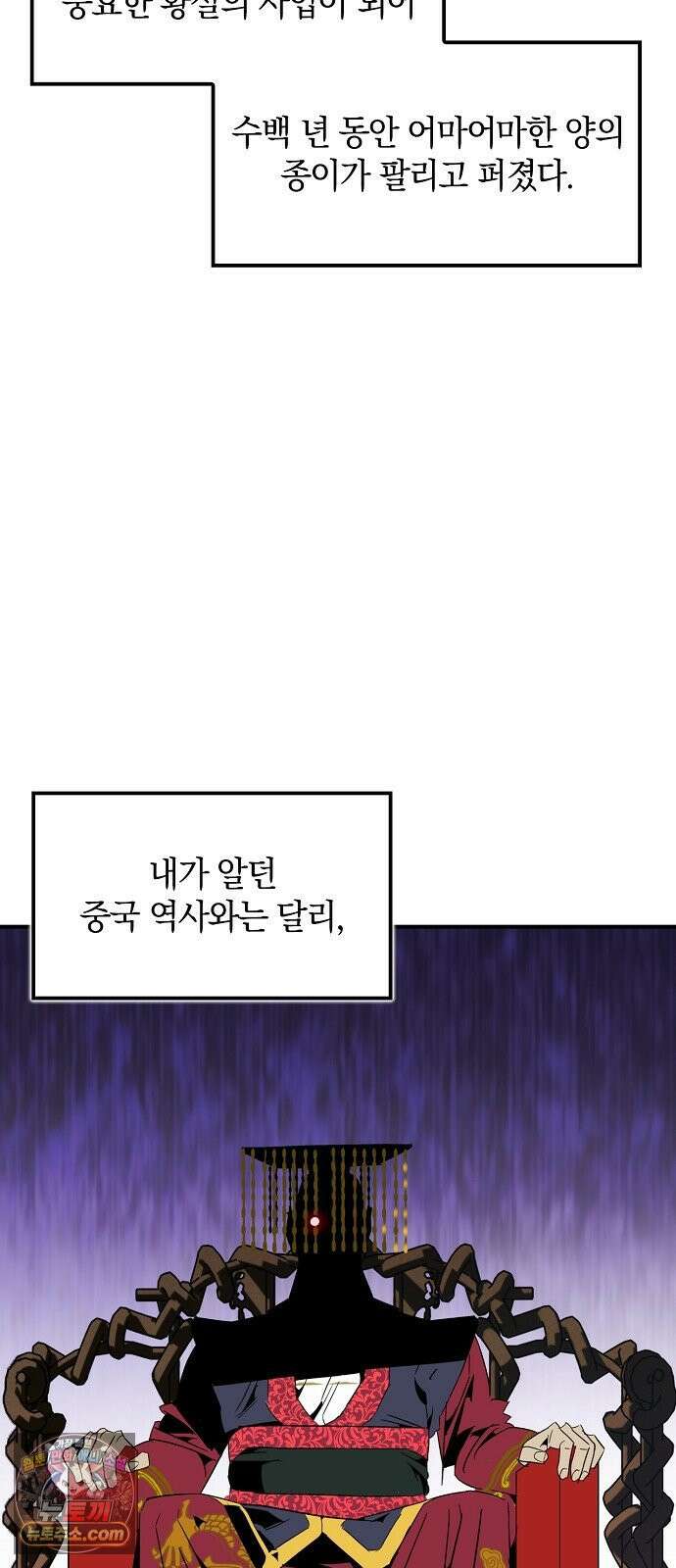 무림서부 124화 22