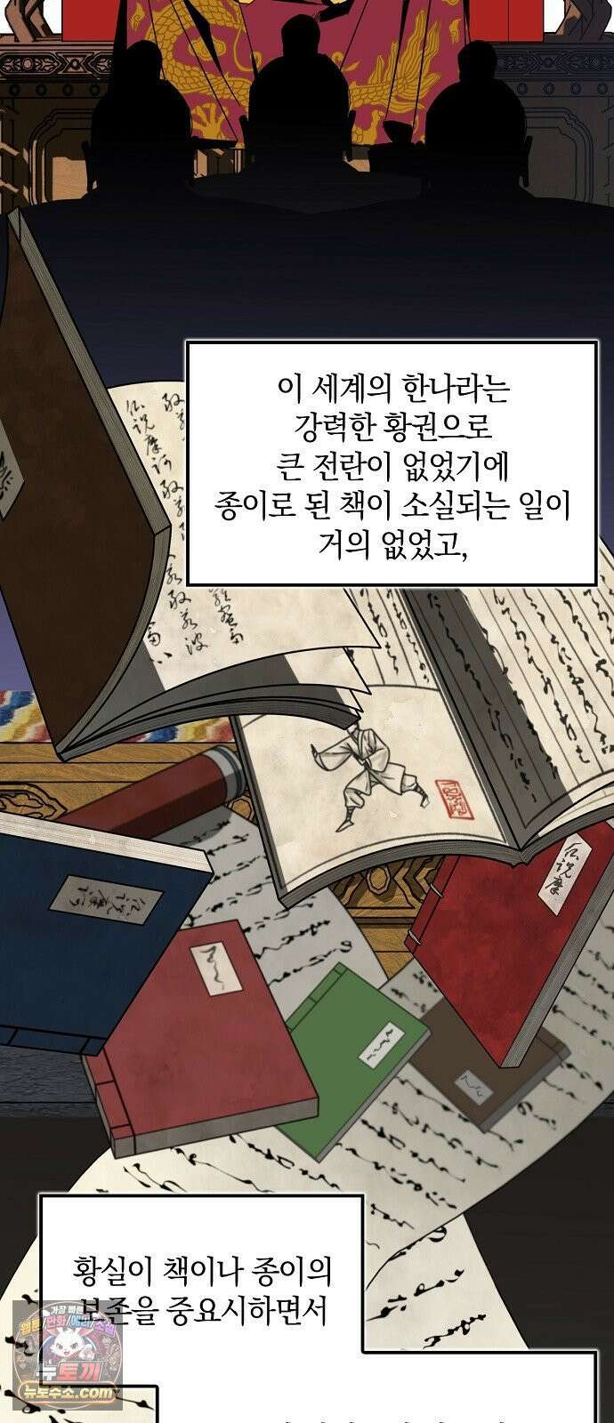 무림서부 124화 23