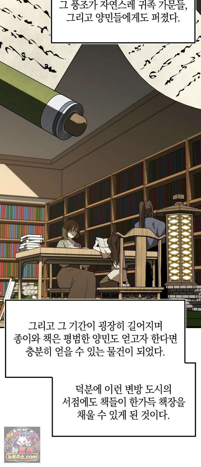 무림서부 124화 24