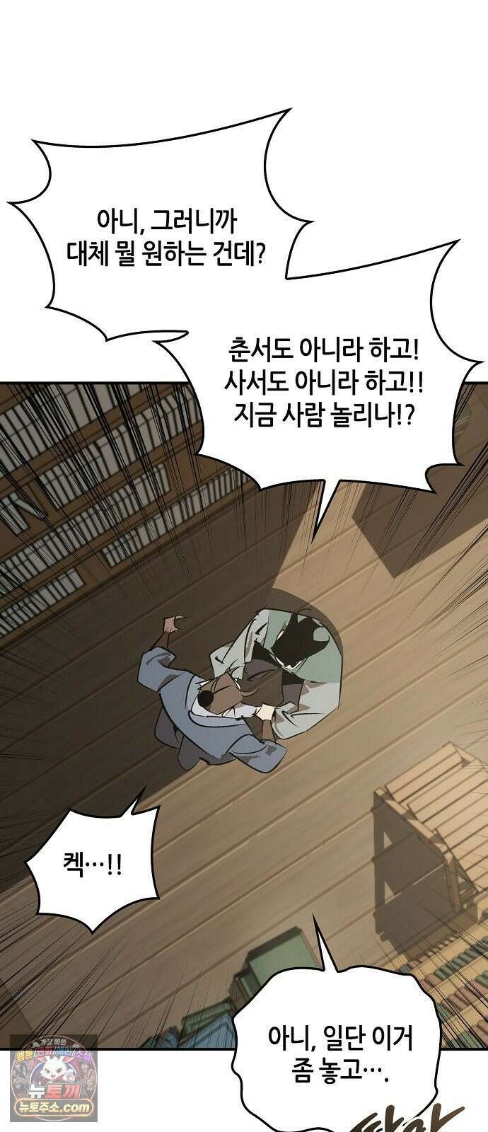 무림서부 124화 26