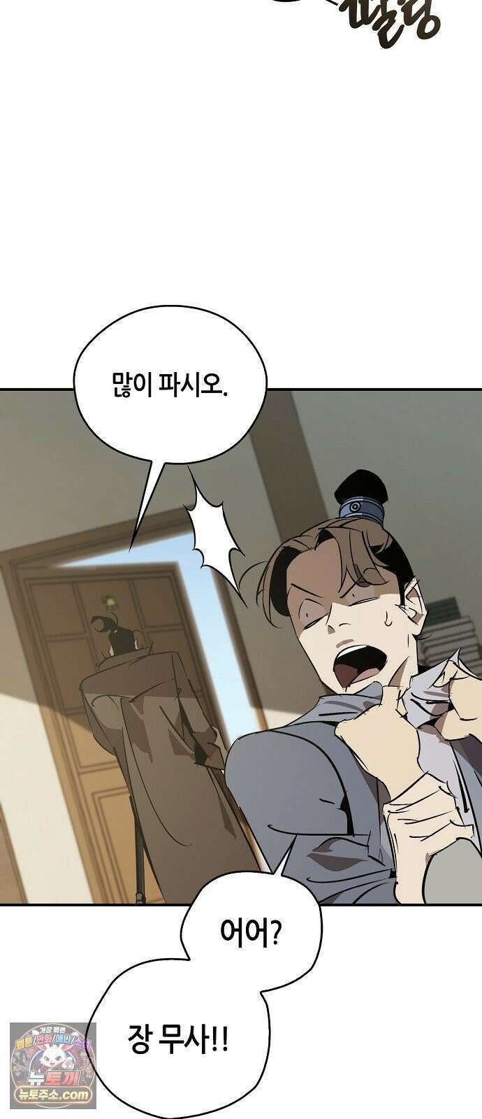 무림서부 124화 27