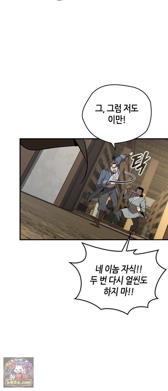 무림서부 124화 28