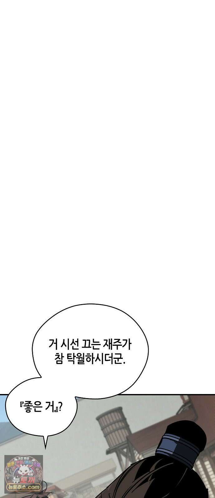 무림서부 124화 29