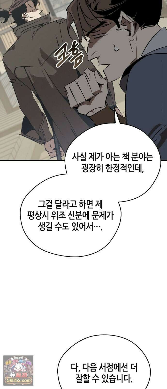 무림서부 124화 30