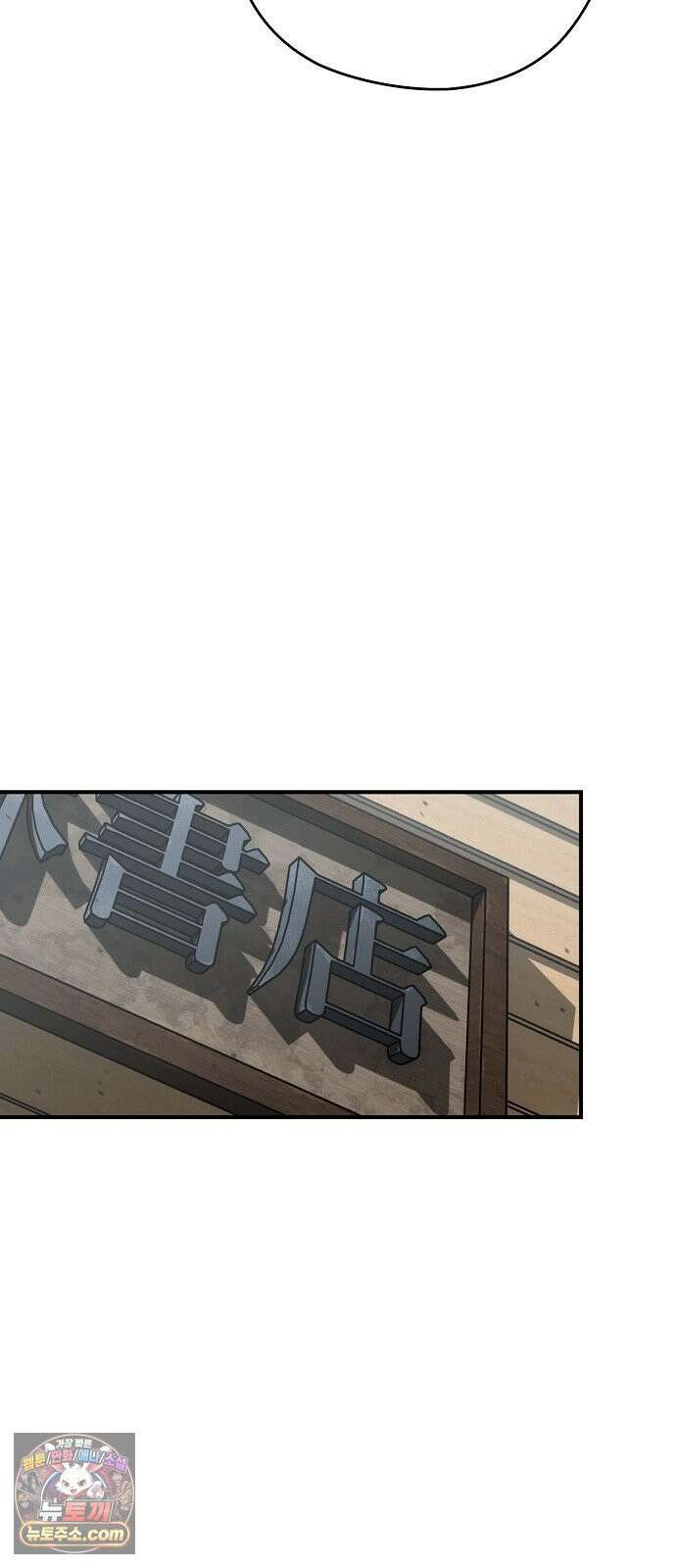 무림서부 124화 31