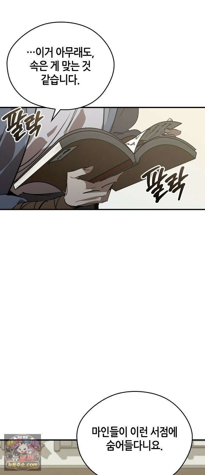 무림서부 124화 34