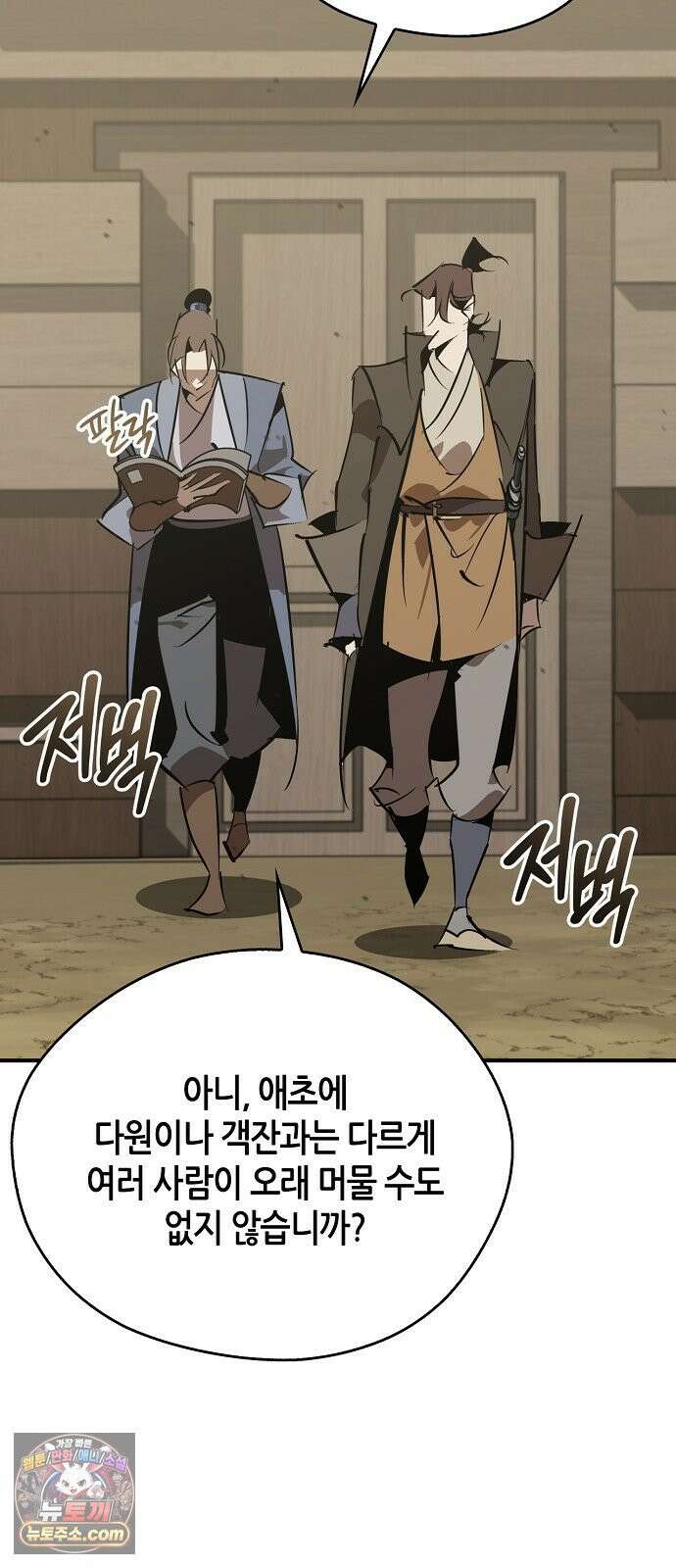 무림서부 124화 35
