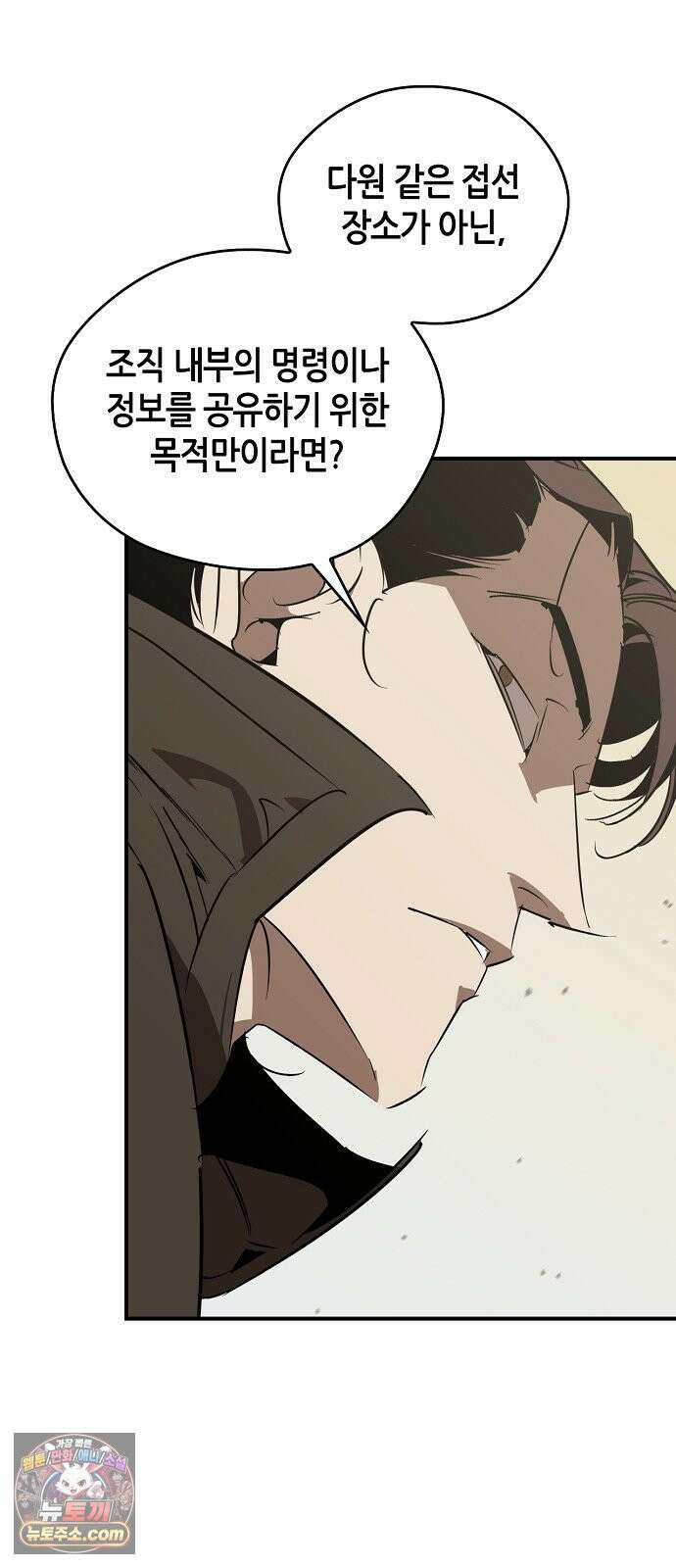 무림서부 124화 37