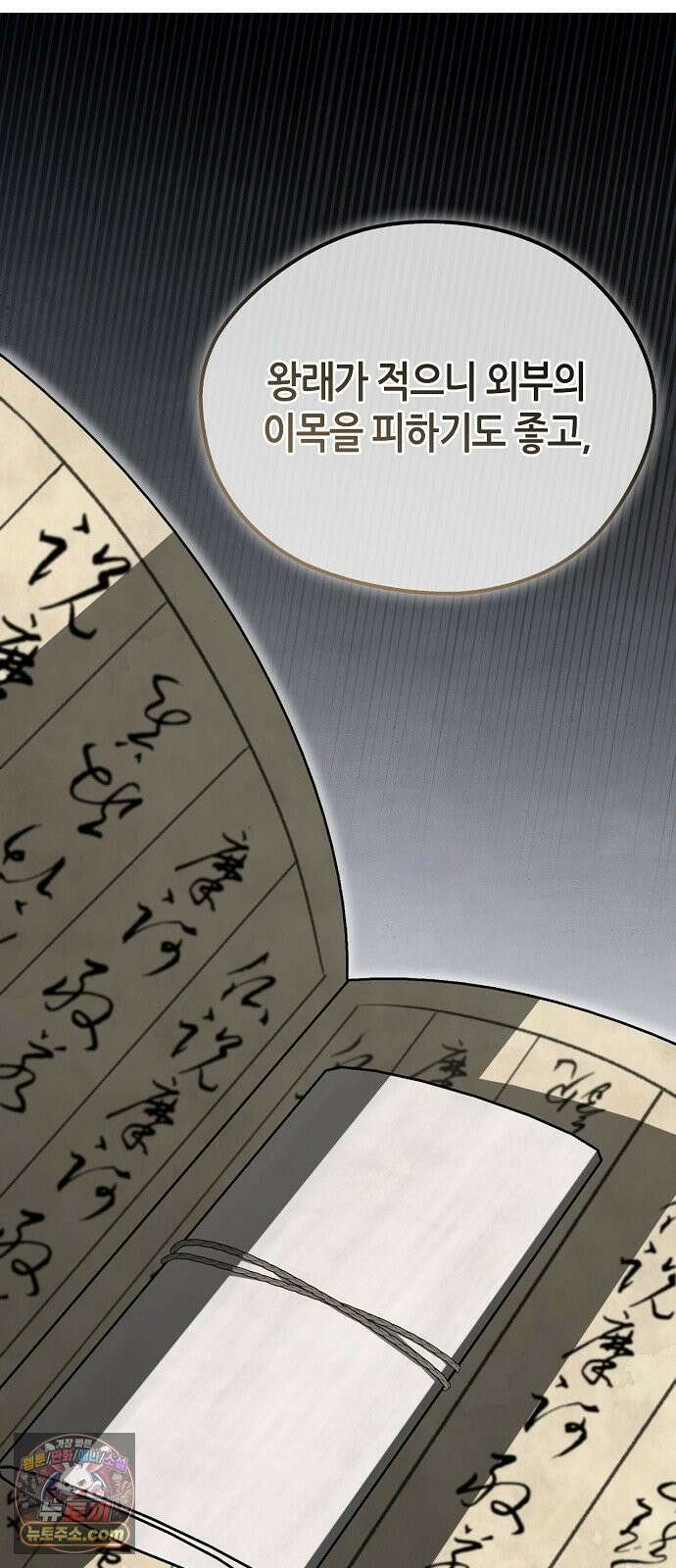무림서부 124화 38