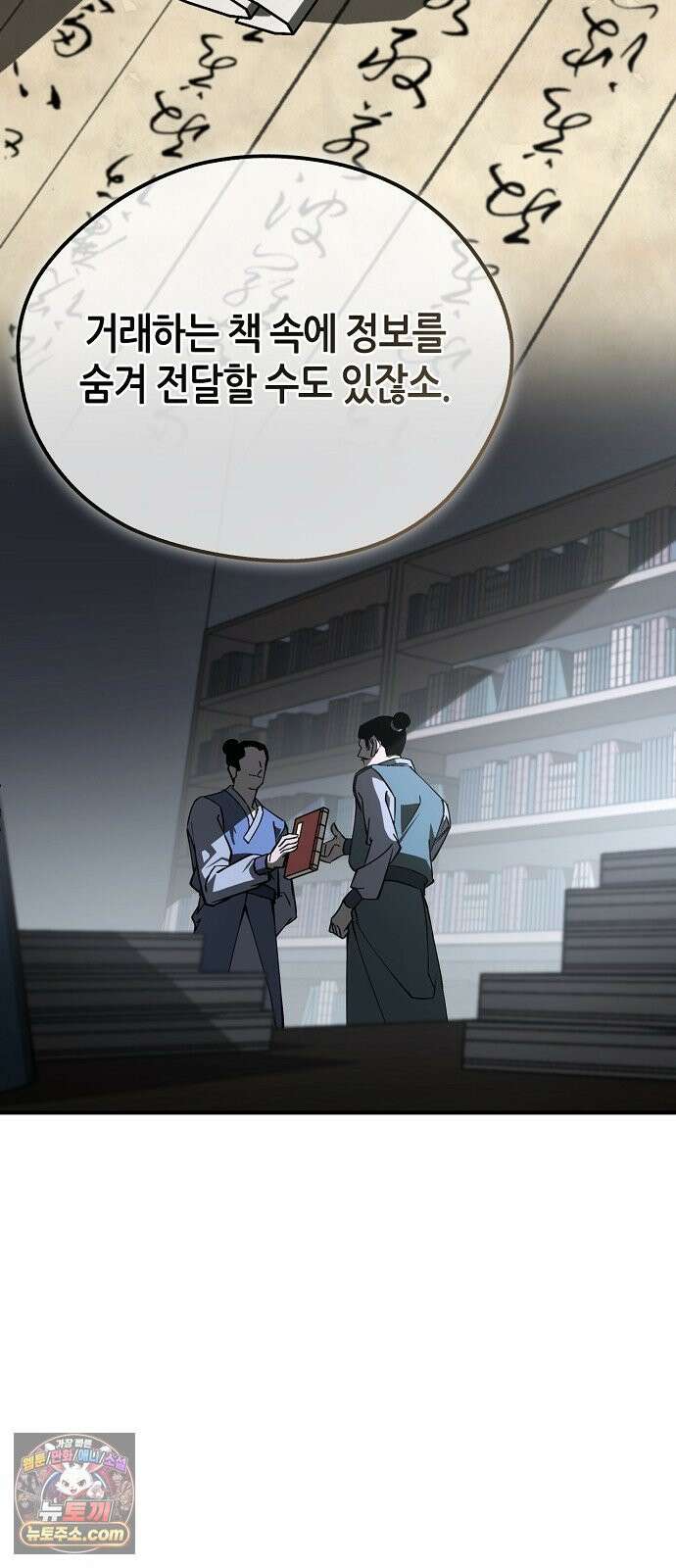 무림서부 124화 39