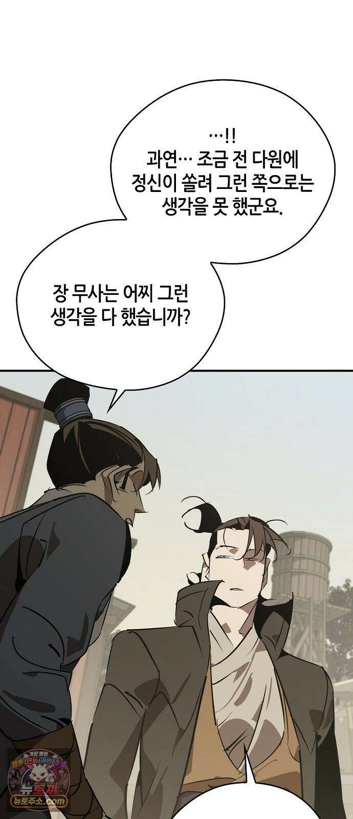 무림서부 124화 40