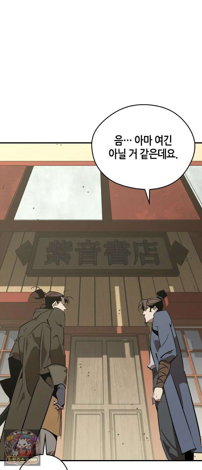 무림서부 124화 42
