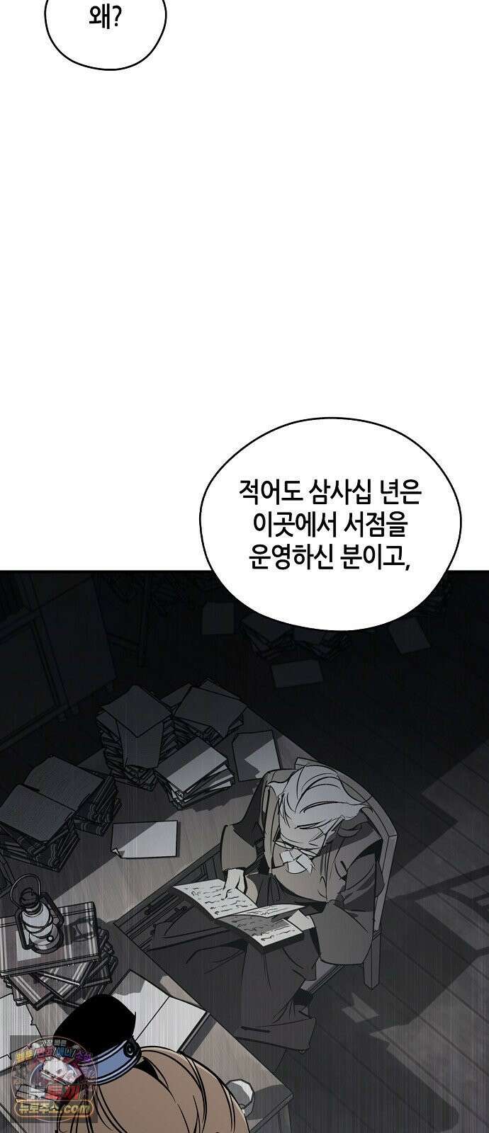 무림서부 124화 43