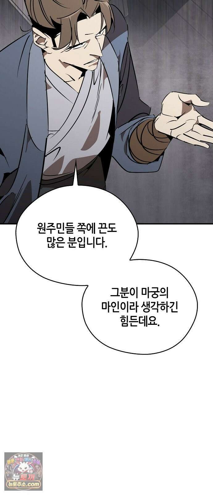 무림서부 124화 44