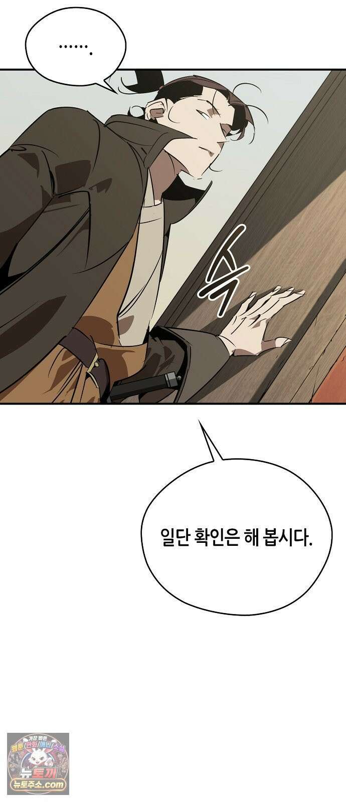 무림서부 124화 45