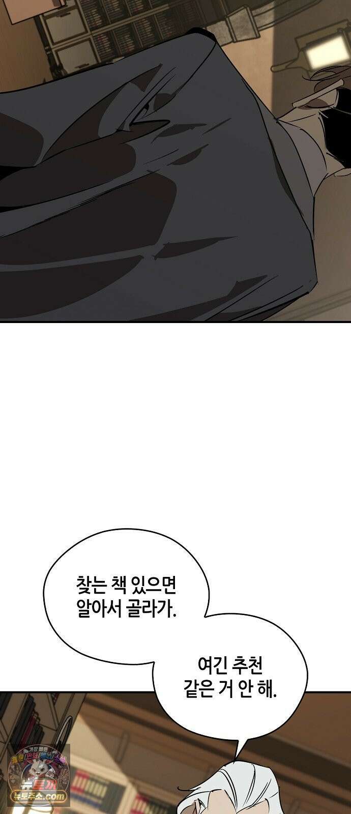 무림서부 124화 47
