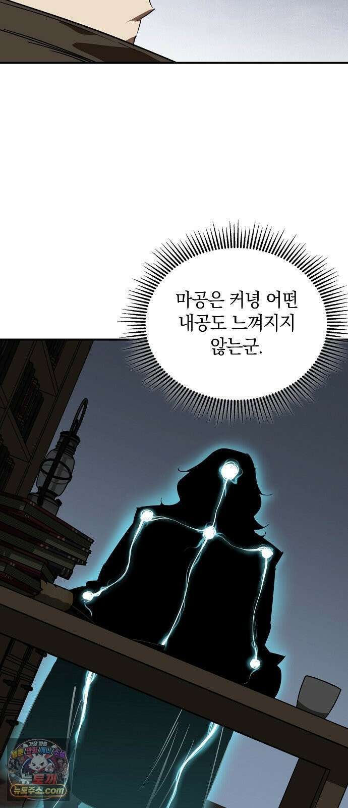 무림서부 124화 49