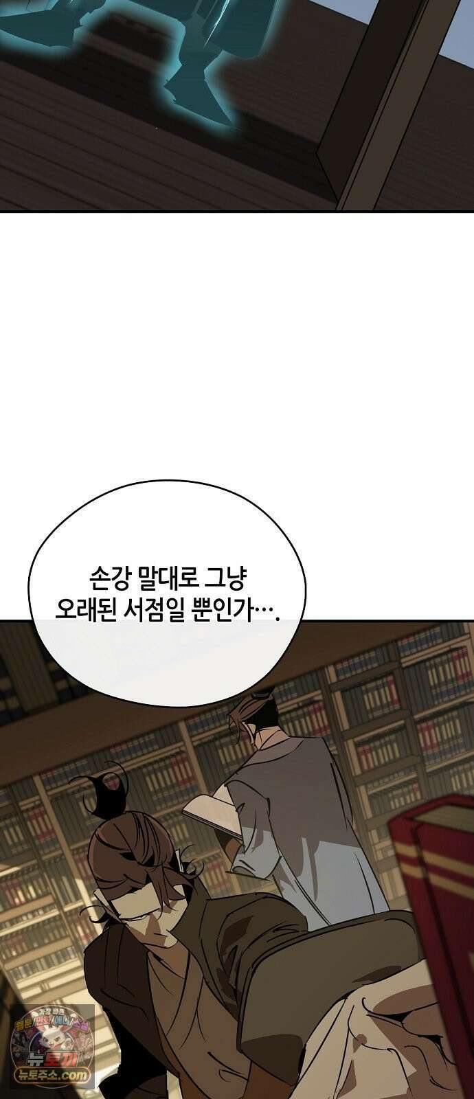 무림서부 124화 50