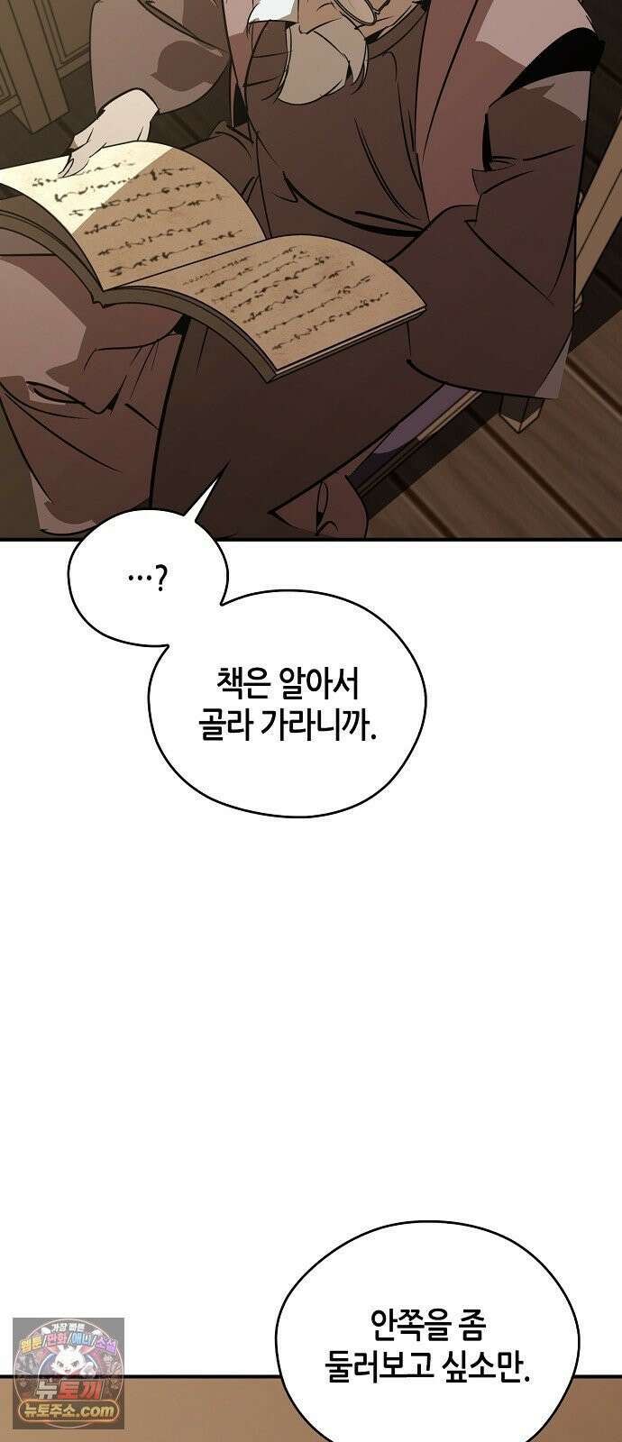 무림서부 124화 53