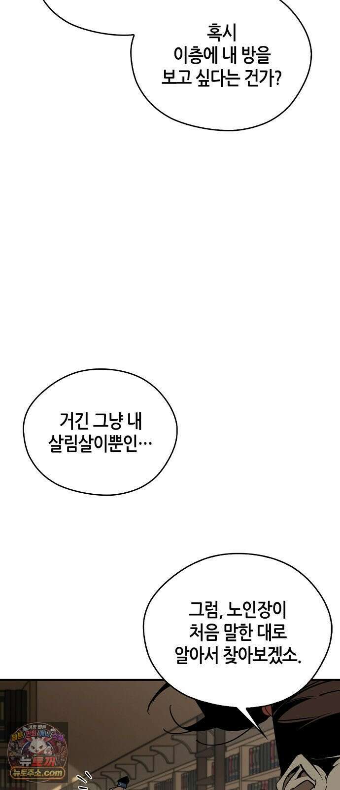 무림서부 124화 55