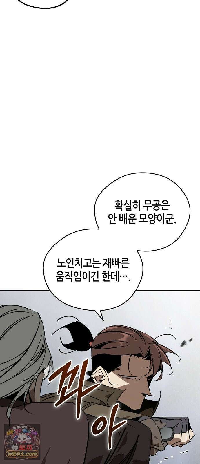 무림서부 124화 60