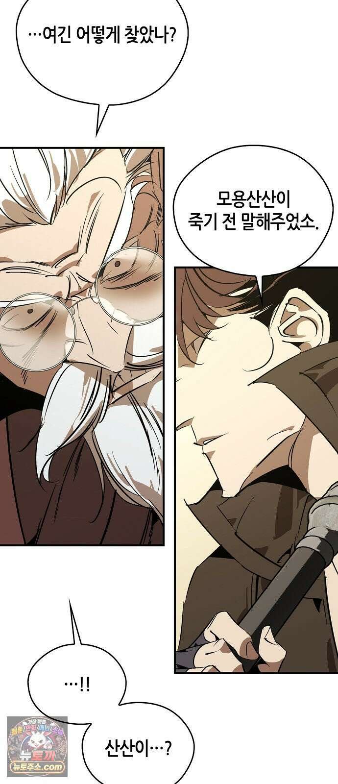 무림서부 124화 63
