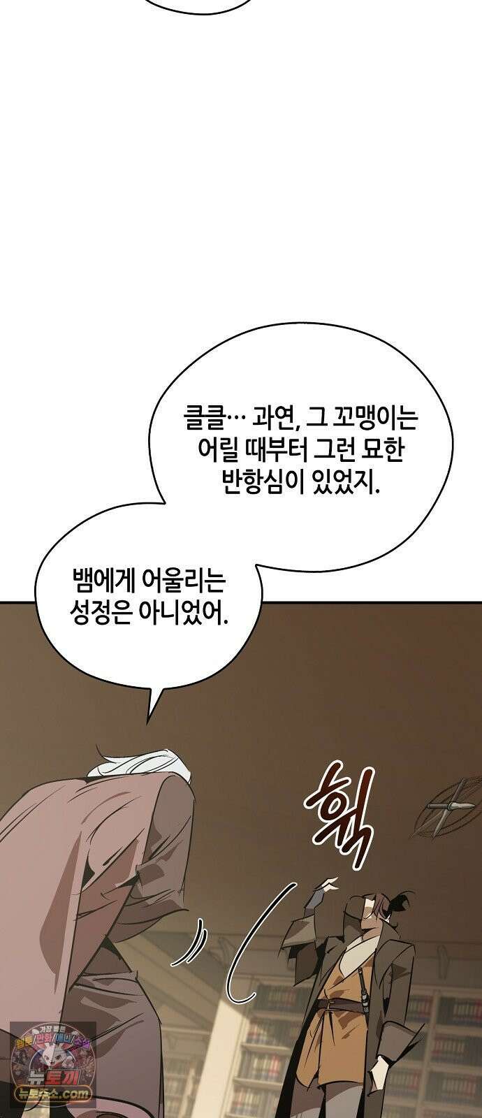 무림서부 124화 64