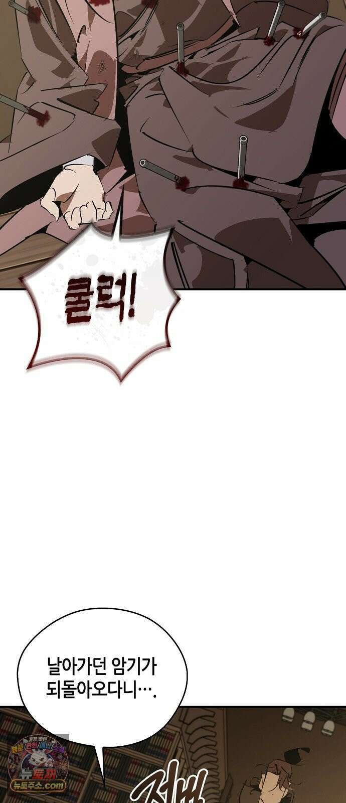 무림서부 124화 74