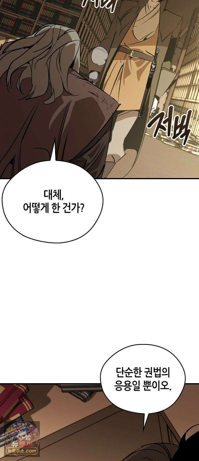 무림서부 124화 75