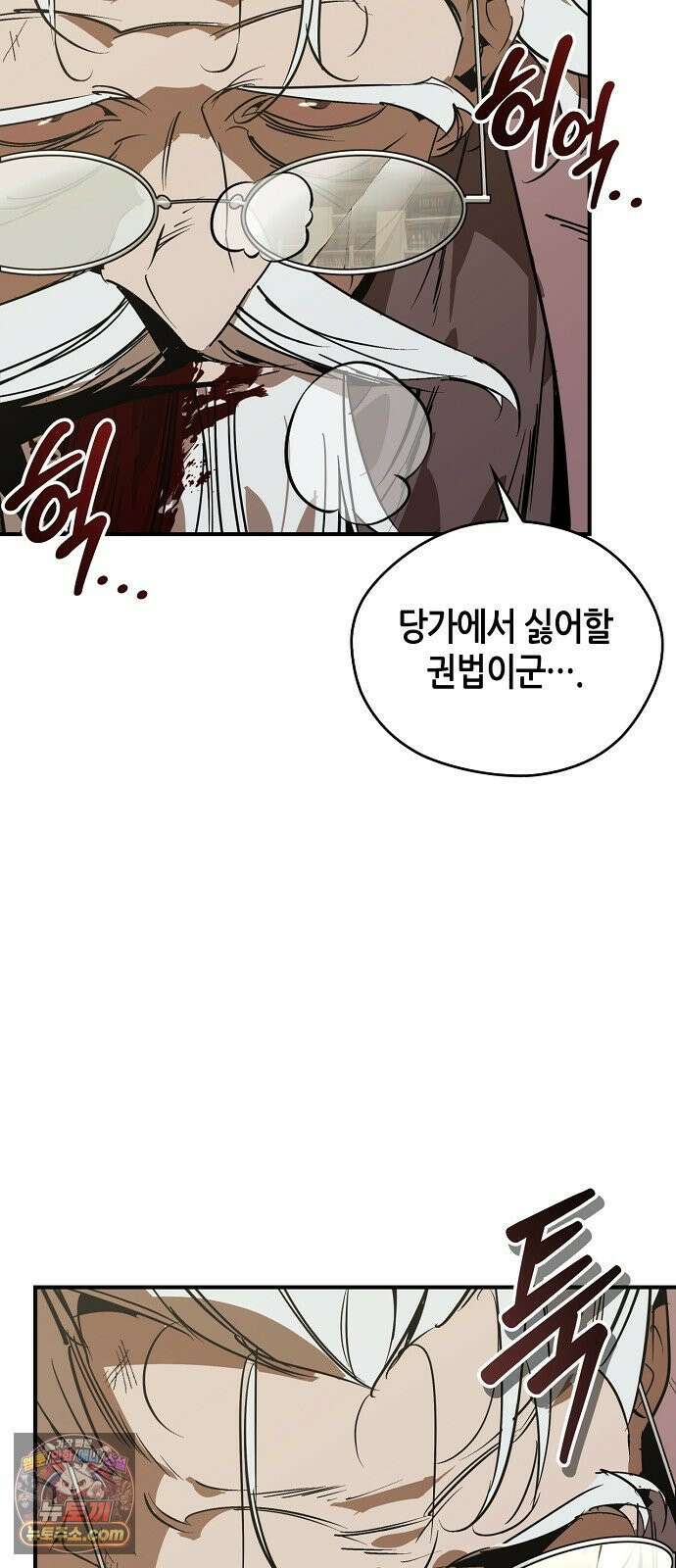 무림서부 124화 77