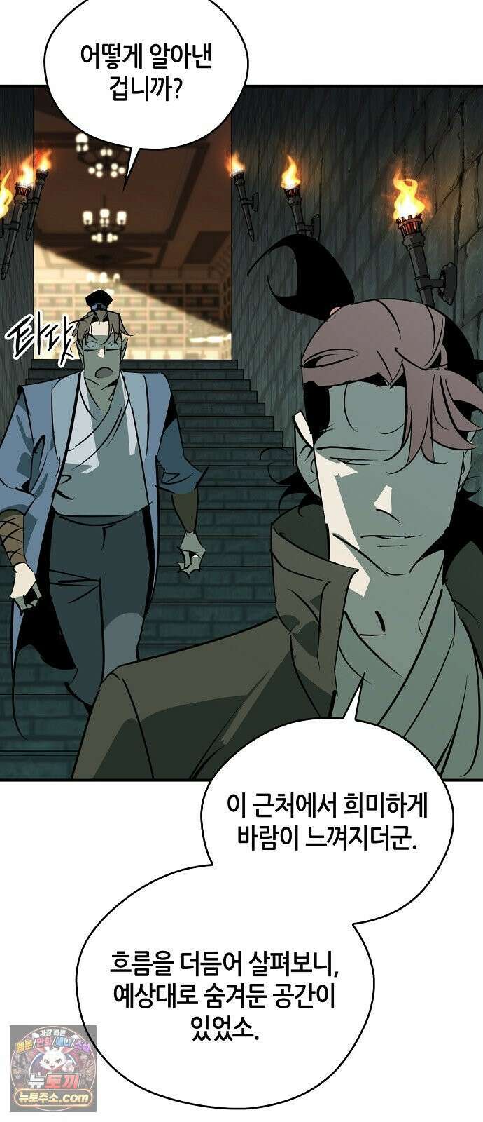 무림서부 124화 82