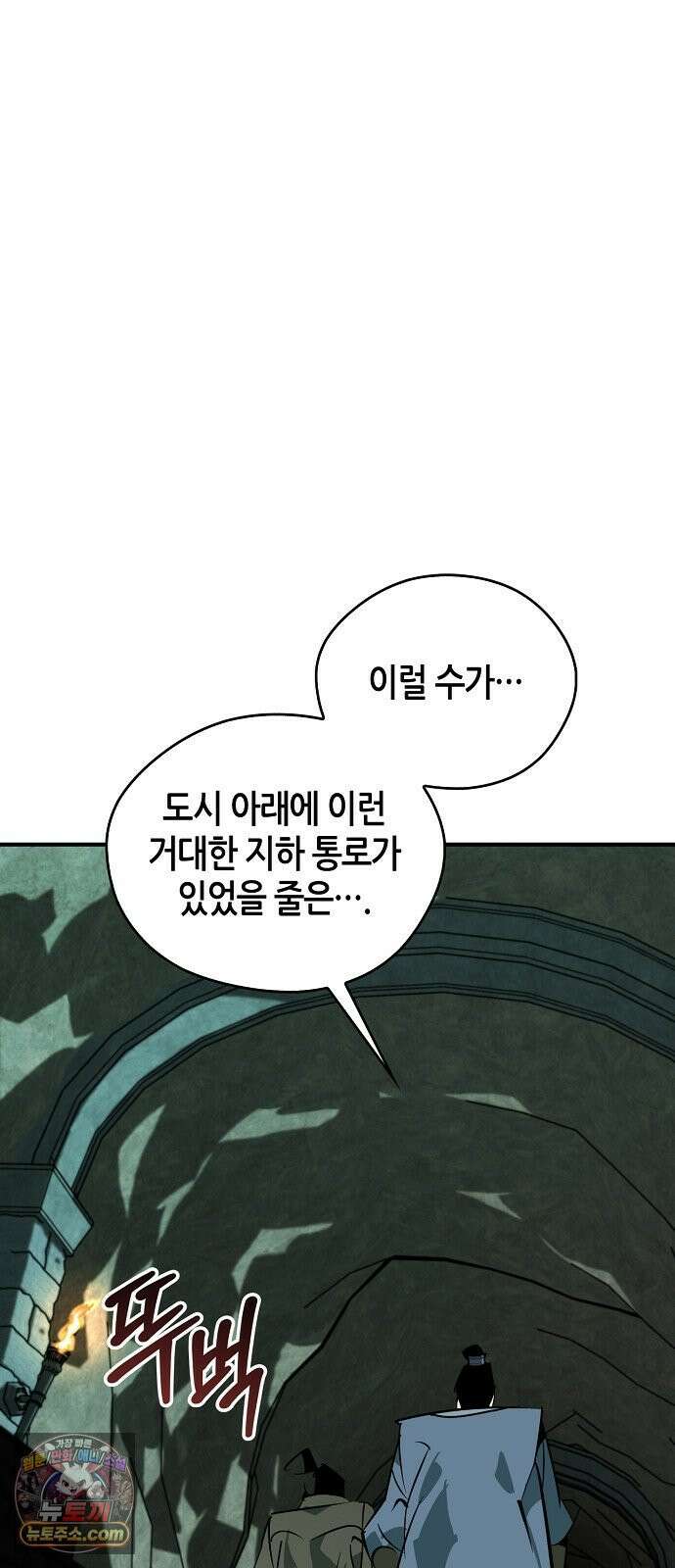 무림서부 124화 83