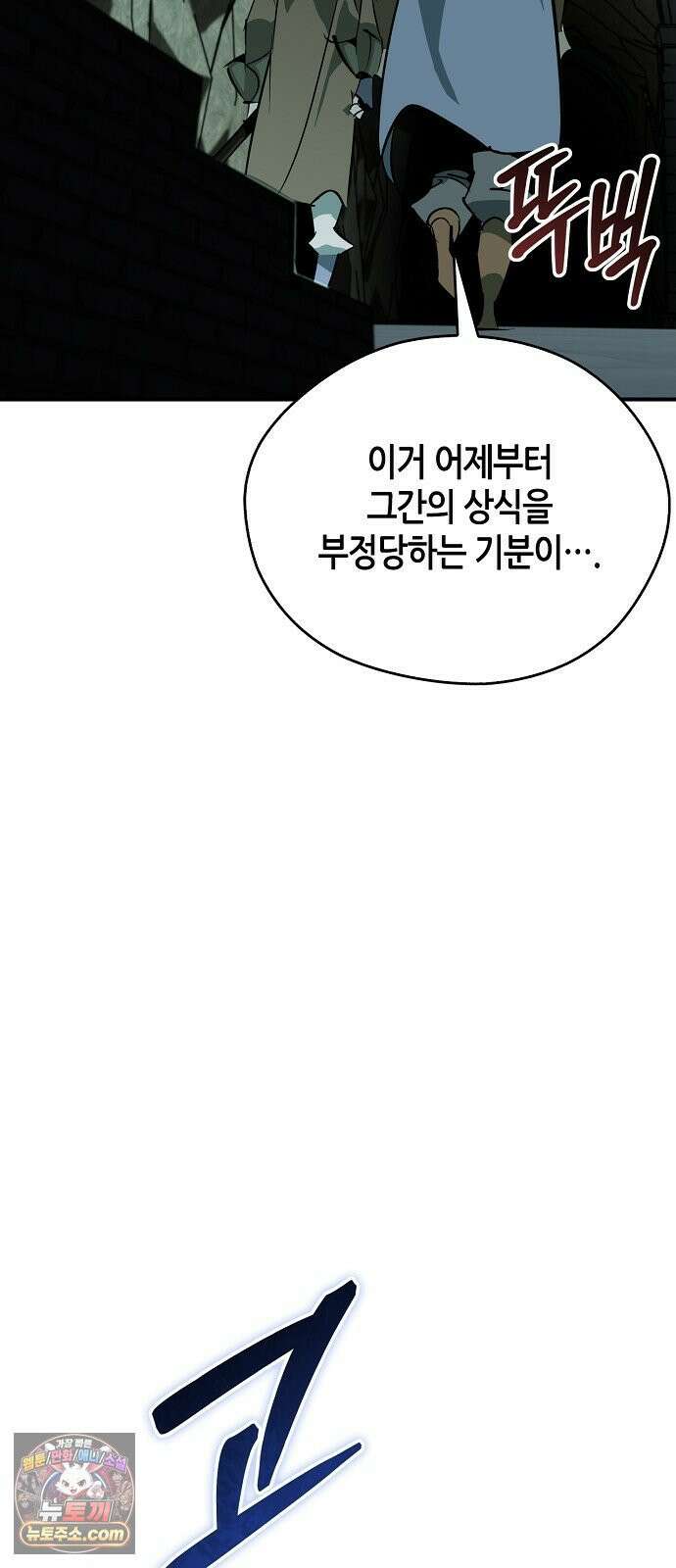 무림서부 124화 84